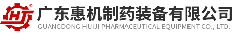 广东好色先生app亚洲制药装备有限公司